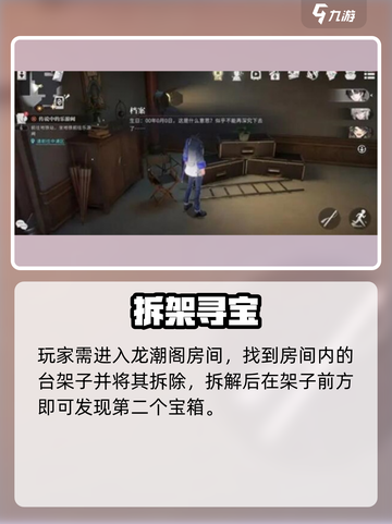 《归龙潮》龙潮阁宝箱位置大公开！🎮🔑截图3