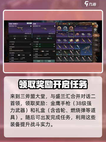 破碎之地🔥西城区收复任务全流程揭秘！🎮截图2