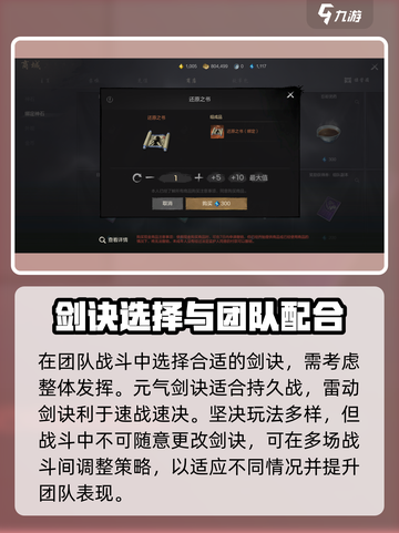 剑灵2剑诀🔥高爆率玩法攻略，快速上手制胜秘籍！截图5