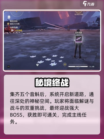 鸣潮🔥庭际刀刃鸣通关秘籍！截图4