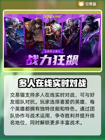 荣耀全明星账号交易🔥安全平台推荐🎮截图2