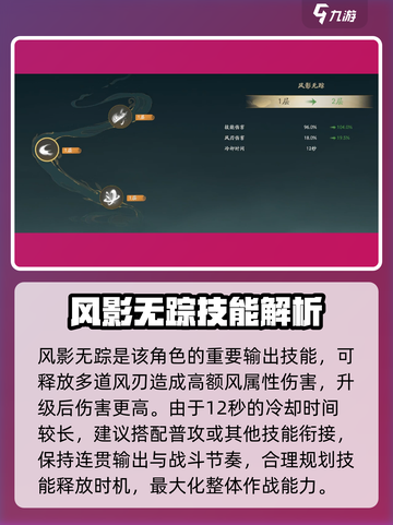 仙剑世界🔥黎九夜超强攻略来了！🎉截图5