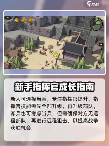 攻城模拟器怎么造兵介绍截图3