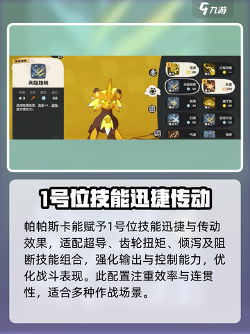 洛克王国世界雷暴翼王怎么样介绍截图5