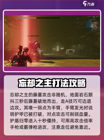 七日世界忘却之主大师怎么通关介绍截图4