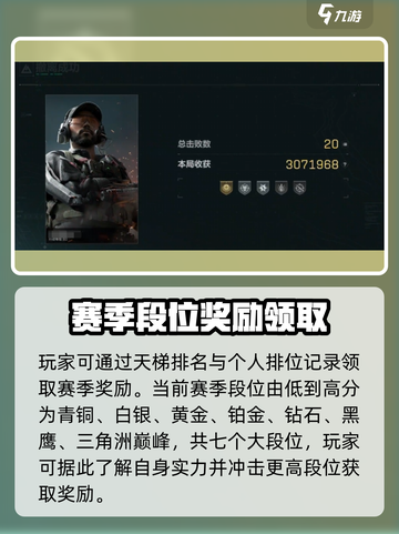 三角洲行动排位模式怎么开启介绍截图4