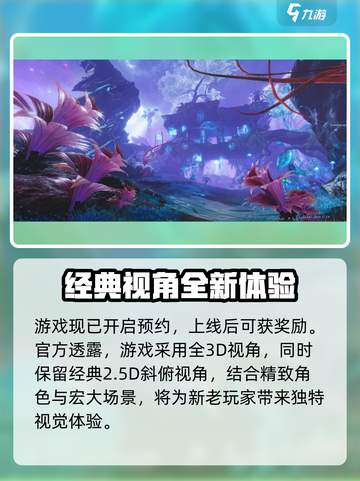 魔域手游2最新资料在哪介绍截图3
