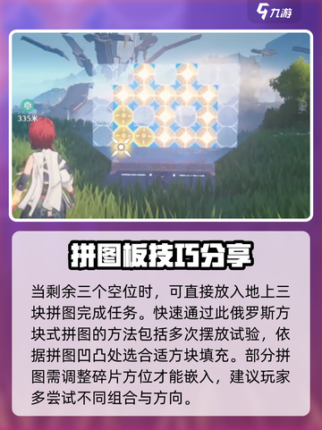 鸣潮🔥归墟港市拼图通关秘籍💎截图5