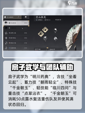 燕云十六声🔥扇子伞武器玩法揭秘！截图3