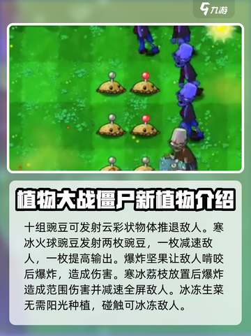 植物大战僵尸抽卡版🔥超全植物图鉴来了！截图5