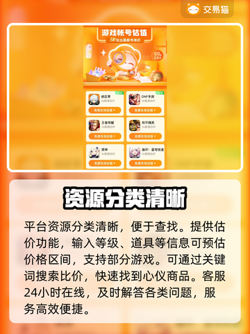 无畏契约账号交易神平台🔥安全不踩雷！截图4