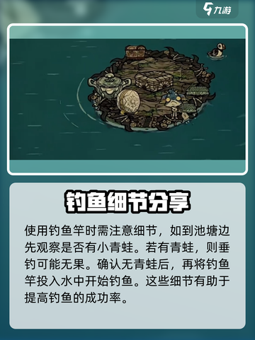 饥荒新家园钓鱼竿怎么装鱼漂介绍截图3