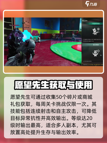 七日世界愿望先生是谁介绍截图4