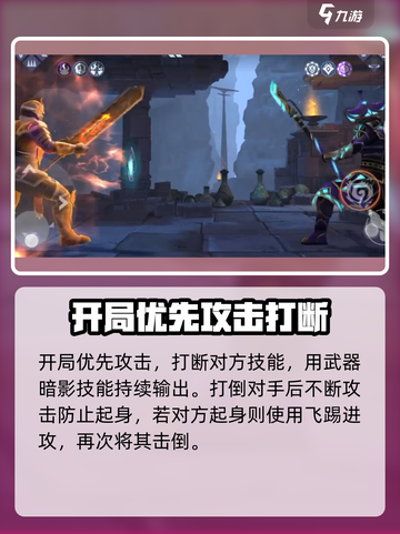 暗影格斗3🔥凡人的解放者打法技巧大公开！截图3