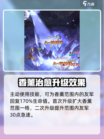 剑与远征2🔥阿薰和蒙蒙谁更强✨新手必看！截图3