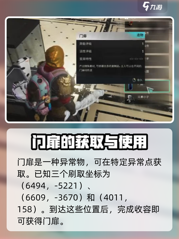 七日世界门扉是什么介绍截图2