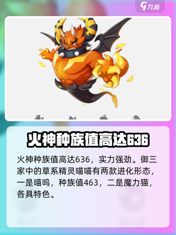 洛克王国🔥世界御三家进化攻略💎截图3
