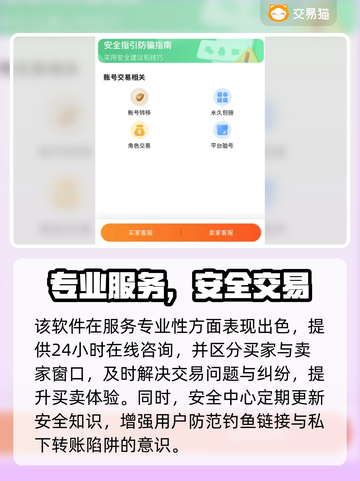 🔥PUBG账号交易神器！速卖速买💥🎮截图4