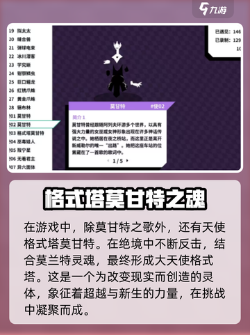 《妖怪手表》莫甘特之歌磁带地点大揭秘💥截图4
