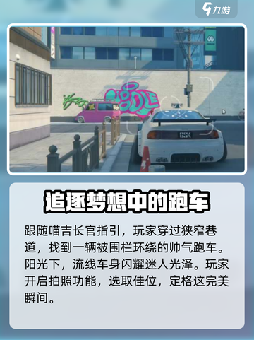 绝区零🔥兄弟社交帅气车通关秘籍✨截图3