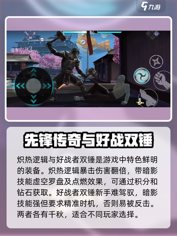 暗影格斗3传奇排行一览介绍截图5