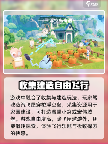 米姆米姆哈攻略分享介绍截图2