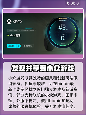 Keeper游戏加速器，玩转全球游戏⚡🎮稳定不掉线！截图4