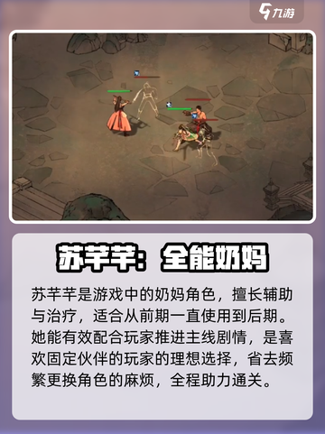 墨剑江湖🔥最强伙伴阵容曝光！截图3