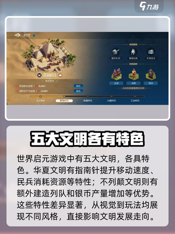 世界启元🔥：震撼剧情内容大揭秘！截图3