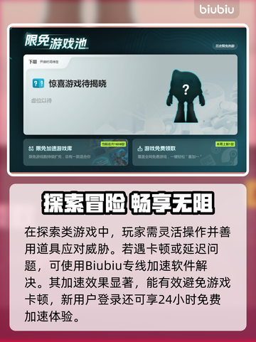 🔥《吞噬》闪退？速下加速器！🚀截图3