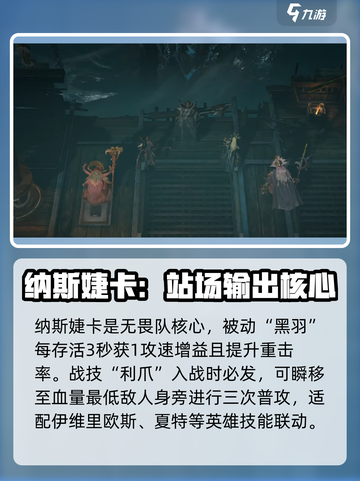 龙息神寂无畏阵容怎么组介绍截图3