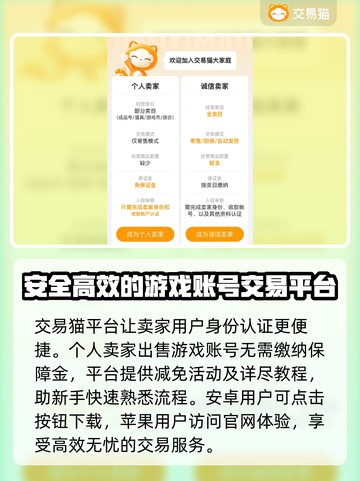 游戏账号出售渠道《王者荣耀》靠谱平台🔥截图2