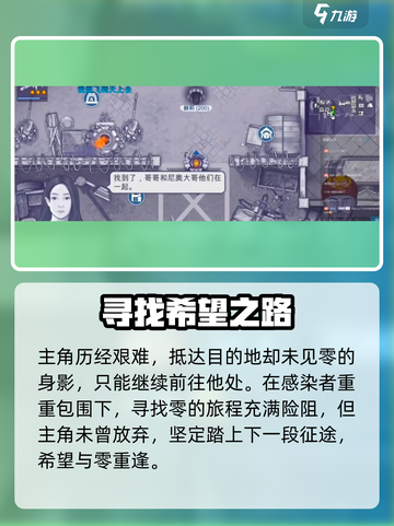 阿瑞斯病毒2🔥尼奥回归新篇章开启攻略！🎮截图3