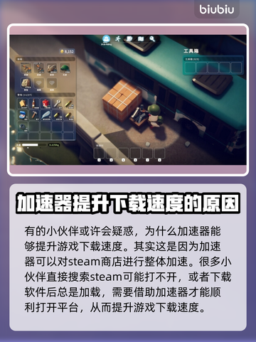 逃离鸭科夫下载慢？这招让你秒下！🎮🚀截图2