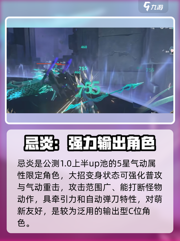 鸣潮💥限定五星角色大曝光！🔥游戏up池必看🔥截图2