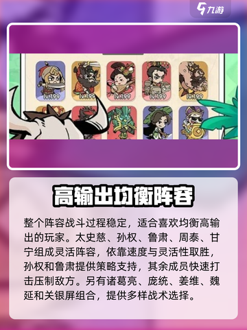 魔魔打勇士阵容搭配推荐介绍介绍截图3