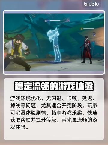 伊瑟国际服闪退卡顿？❌延迟掉线解决办法来了！⚡截图7