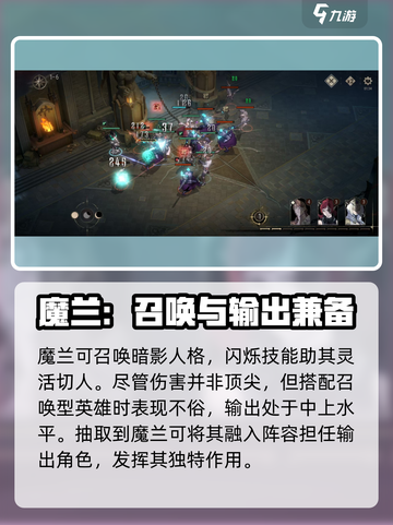 银与绯魔兰🔥实战强度分析｜游戏名必备⚡截图4