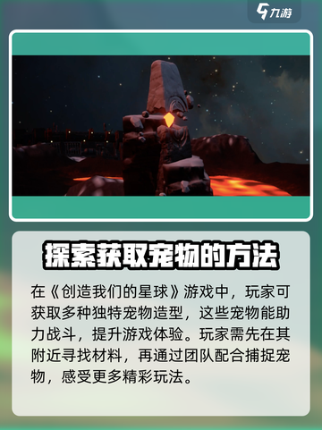 游戏名《创造吧我们的星球》🔥冰霜龙位置及捕捉攻略分享！截图4