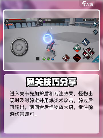 无尽之炼主教打法🔥卡萨斯大祭司攻略💡截图4