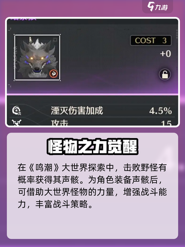 🎮鸣潮高级调谐器揭秘！抽卡必看神器？截图3