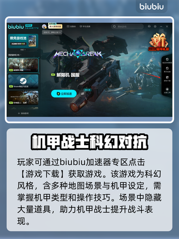 解限机下载入口🔥《原神》玩家必看！👇截图2