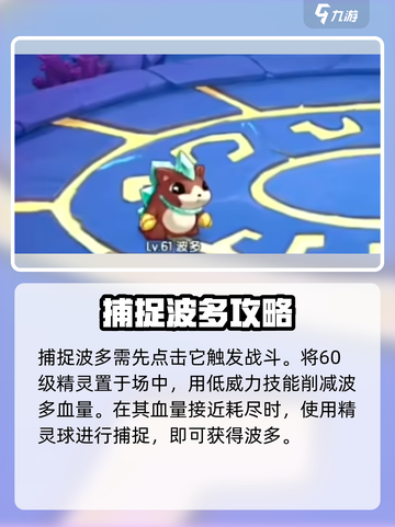 西普大陆手游波多怎么获得介绍截图5