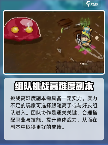 元气骑士前传能交易吗介绍截图5