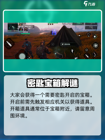 破碎之地秘境三宝箱攻略🔥游戏名+💎 emoji！截图4