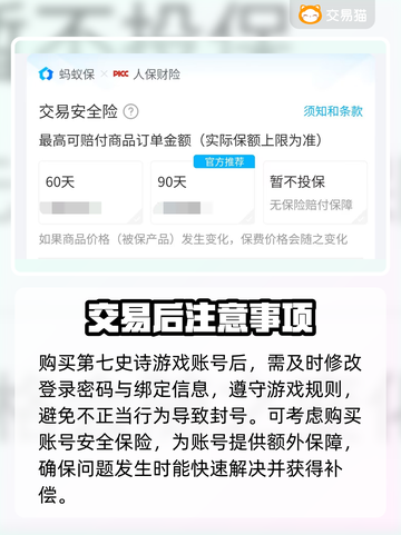 第七史诗💥账号交易必看！买号注意事项⚠截图5