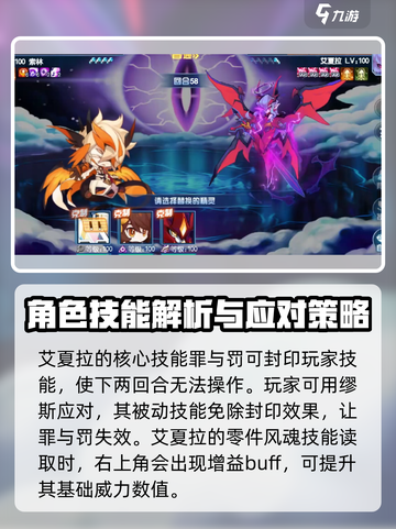 赛尔号🔥艾夏拉真实身份曝光！竟是它？截图3
