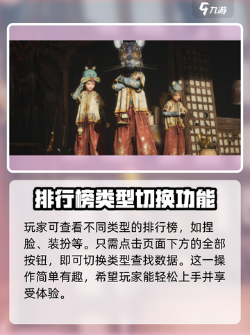 燕云十六声怎么看排行榜介绍截图4