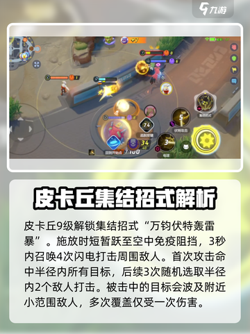 宝可梦大集结精灵技能有哪些介绍截图8