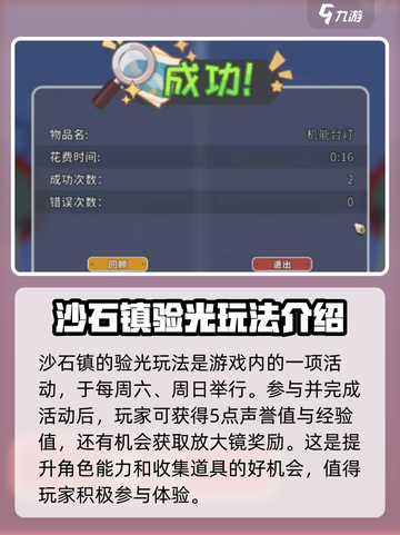 《沙石镇时光》验货玩法大揭秘！💎新手必看截图2